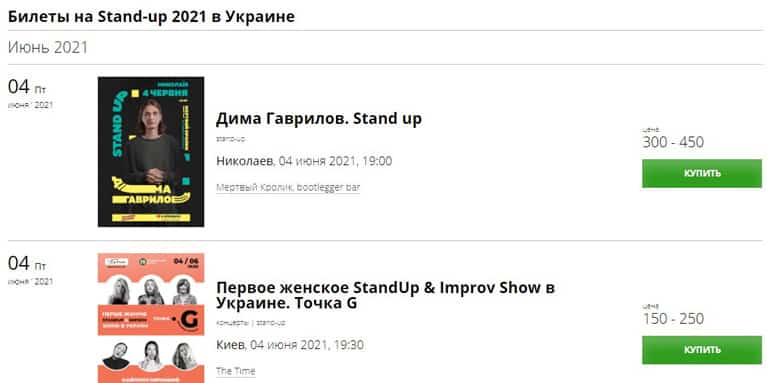 karabas.com билеты на Stand-up