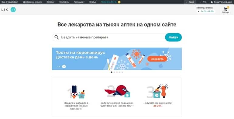 liki24.com это развод? Отзывы