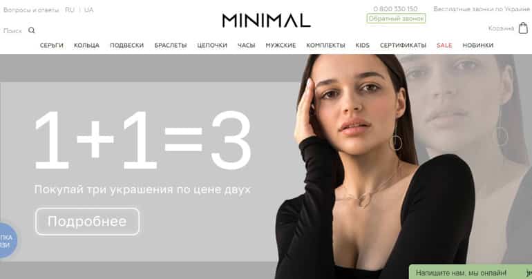 Minimal Silver это развод? Отзывы