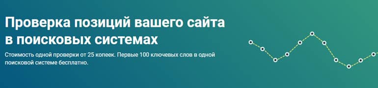 miralinks.ru проверка позиций