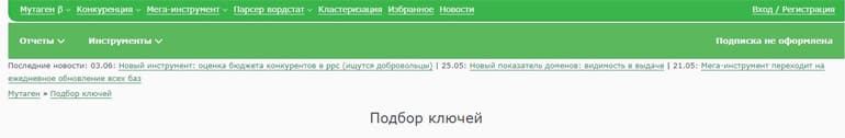 mutagen.ru отзывы