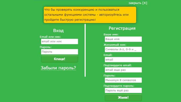 Мутаген.ру регистрация