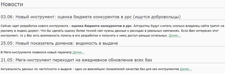 Мутаген.ru новости