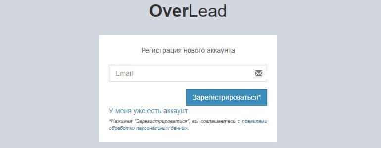 ОверЛид регистрация