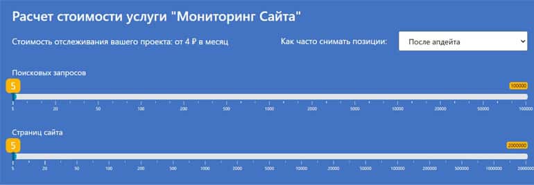 ОверЛид мониторинг сайта