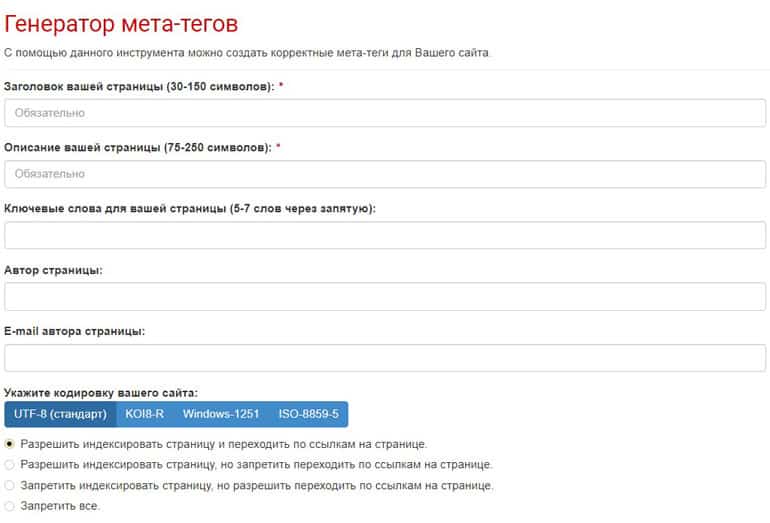СЕОлиб.ру Генератор мета-тегов