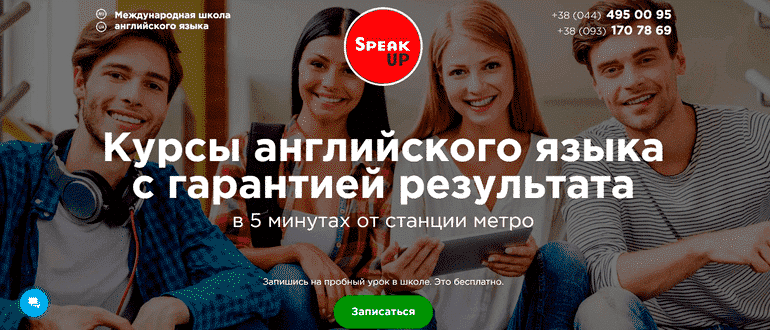 Speakup отзывы о компании