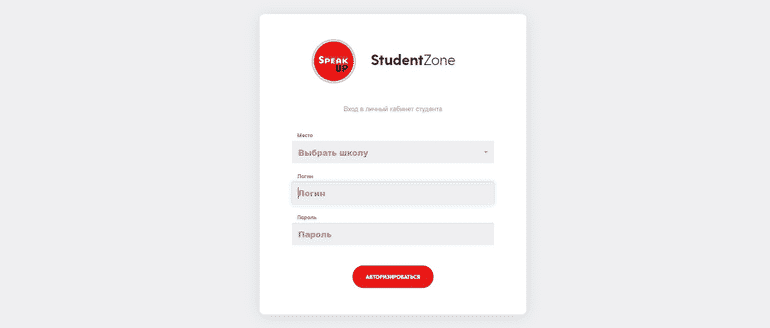Speak-up личный кабинет