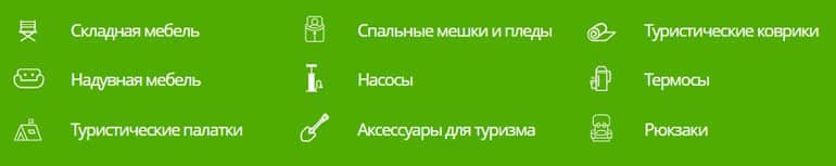 Сандэйс.бай товары для активного отдыха