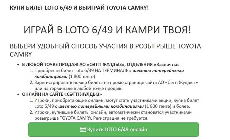 Сәтті Жұлдыз это развод? Отзывы о сервисе покупки билетов | Это развод™