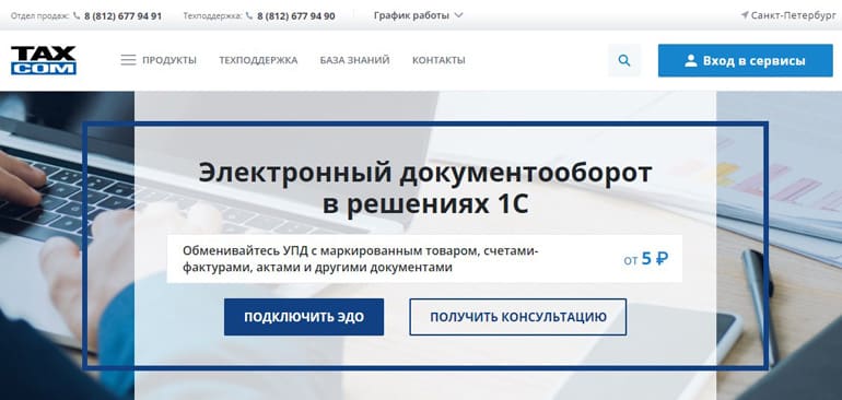 Такском это развод? Отзывы