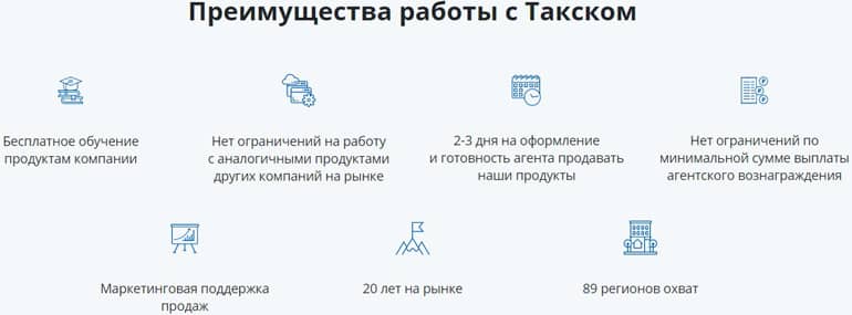 Taxcom партнерская программа