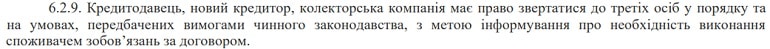 ТопКредит привлечение коллекторских компаний