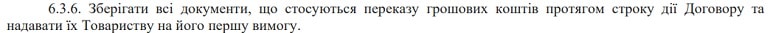 Topcredit хранение документов клиента