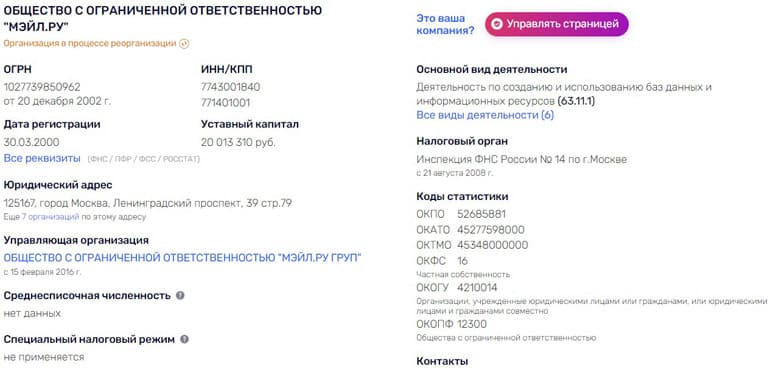 vkrabota.ru реквизиты