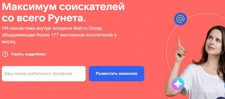 vkrabota.ru размещение вакансий