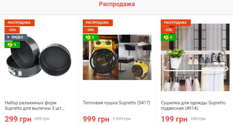 Wellamart распродажа