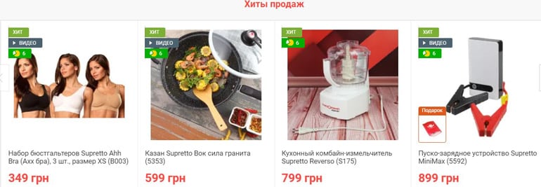 велламарт.юа хиты продаж