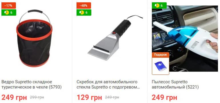 wellamart.ua автотовары