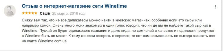 Winetime это развод?