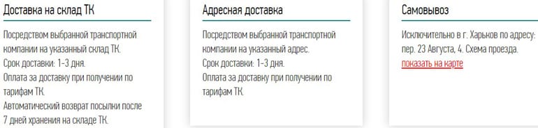 Хадо доставка товара