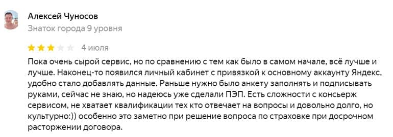 Arenda Yandex Ru реальный отзыв