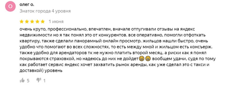 Arenda Yandex.ru это развод?