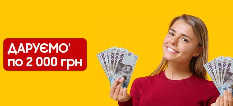 creditkasa.com.ua розыгрыш денег