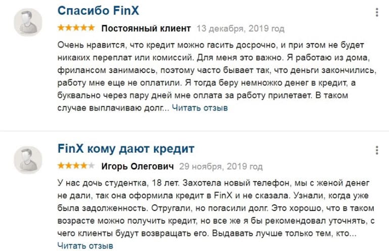 finx.com.ua отзывы