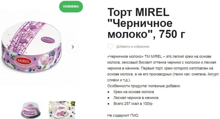shop.hlebprom.ru карточка товара
