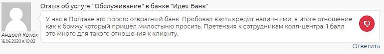 ideabank.ua отзывы