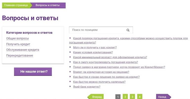 kreditmarket.ua ответы на вопросы