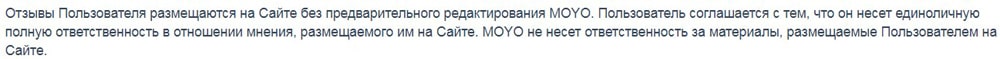 moyo.ua размещение отзывов