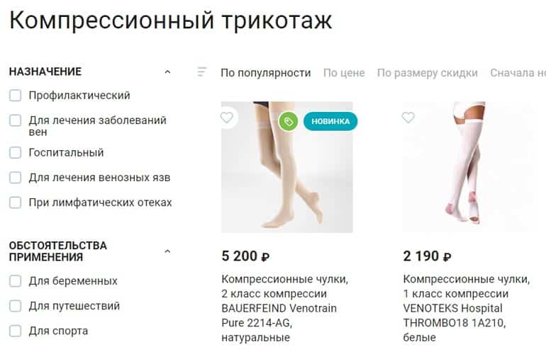 orteka.ru купить компрессионный трикотаж