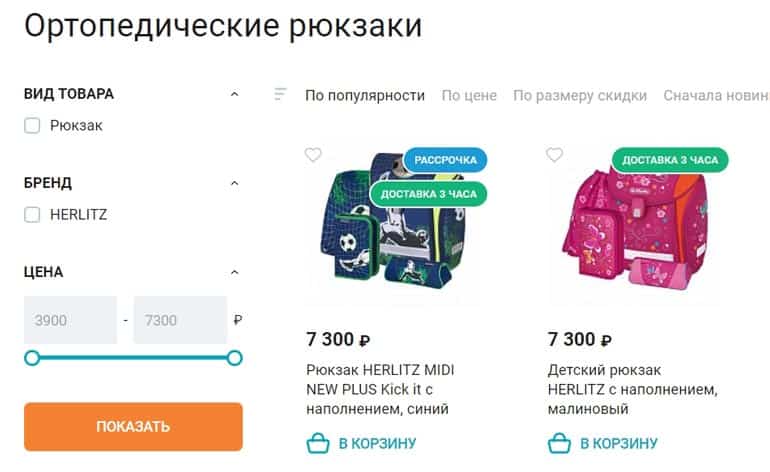 Orteka Ru купить ортопедические рюкзаки