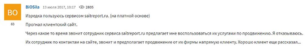 сайтрепорт.ру отзывы
