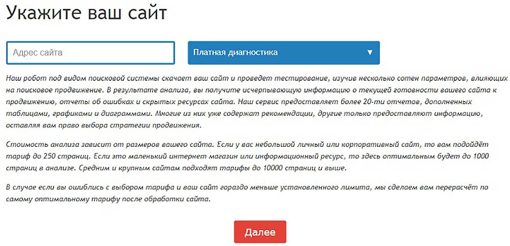 сайтрепорт.ру учетная запись