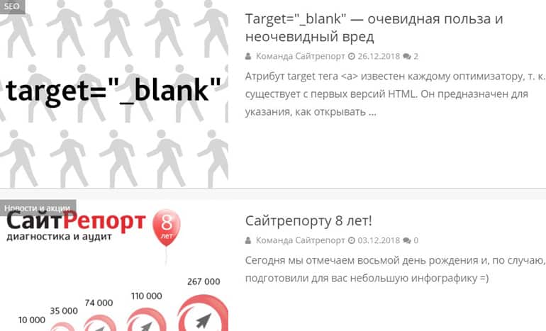 saitreport.ru блог