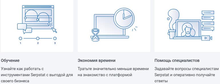 serpstat.com вебинары