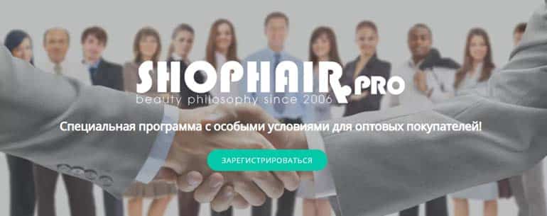 ShopHair сотрудничество со студиями и оптовиками