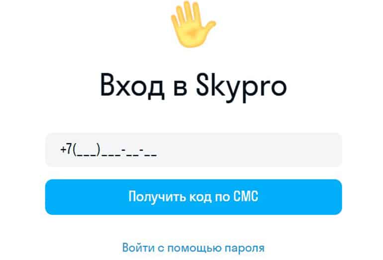 Скайпро регистрация