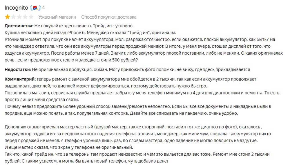 smartprice.ru отзывы