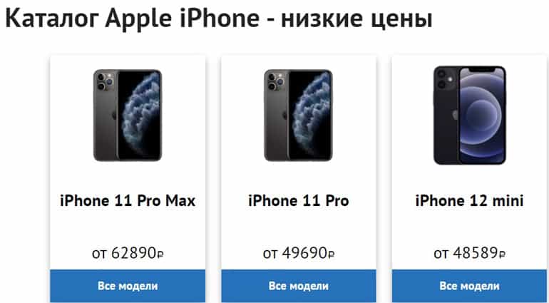smartprice.ru каталог Apple