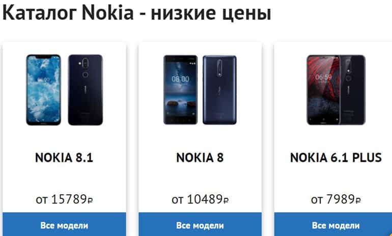 смартпрайс.ру Nokia