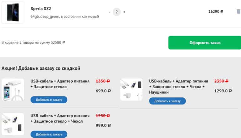 smartprice.ru оформление заказа