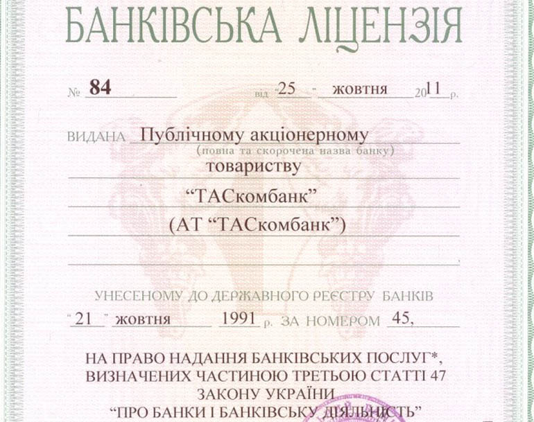 ТАСКОМБАНК лицензия