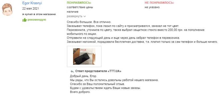 ttt.ua отзывы