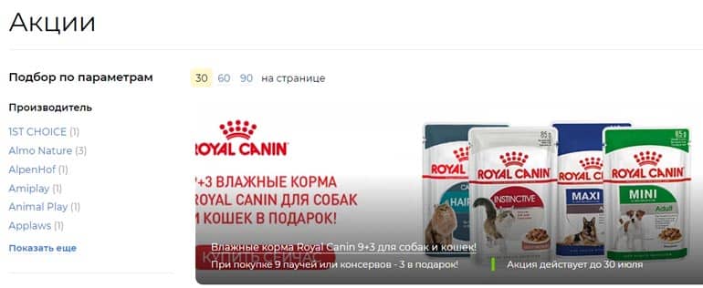 Юнизоо Интернет Магазин Товаров Для Животных Москва