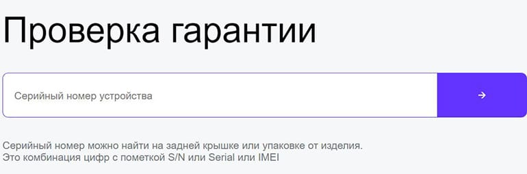 wo.ua проверка гарантии