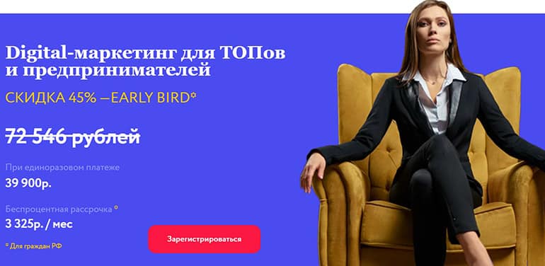 maed.ru промокод EARLY BIRD